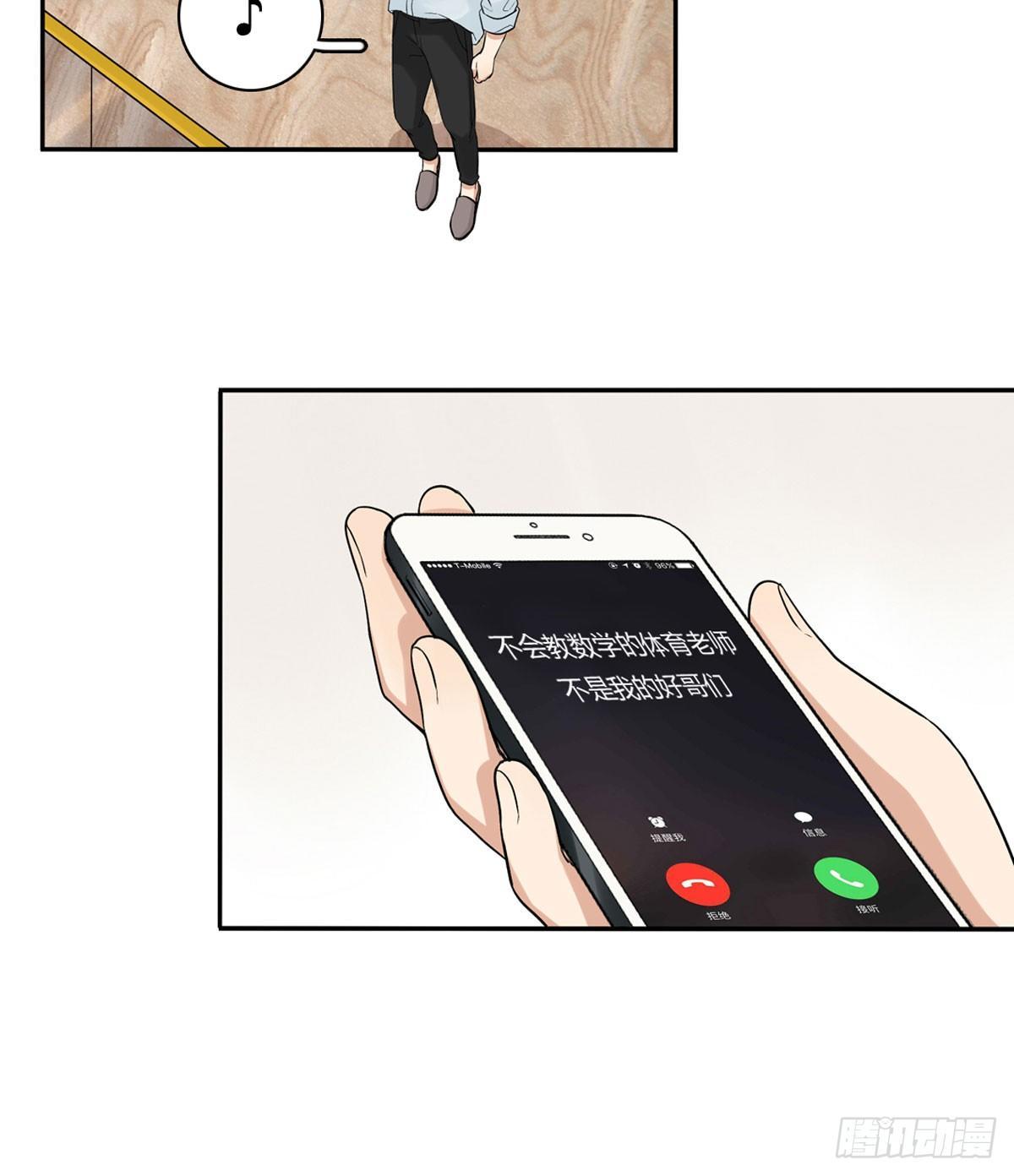 57 哥哥田峥-第68话