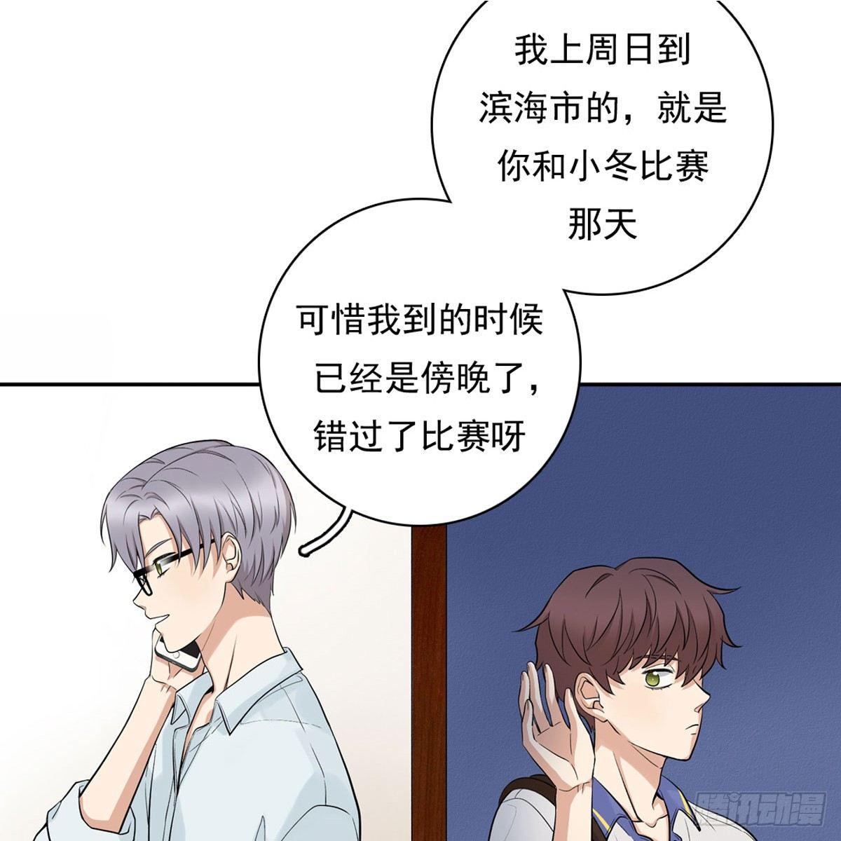 57 哥哥田峥-第68话