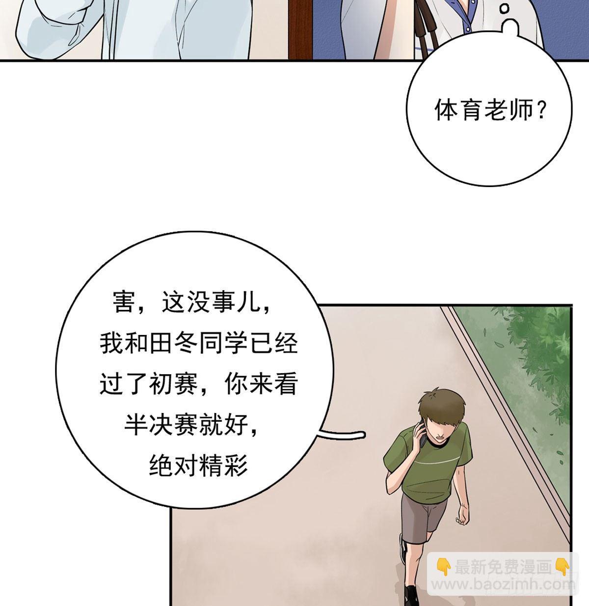 57 哥哥田峥-第68话