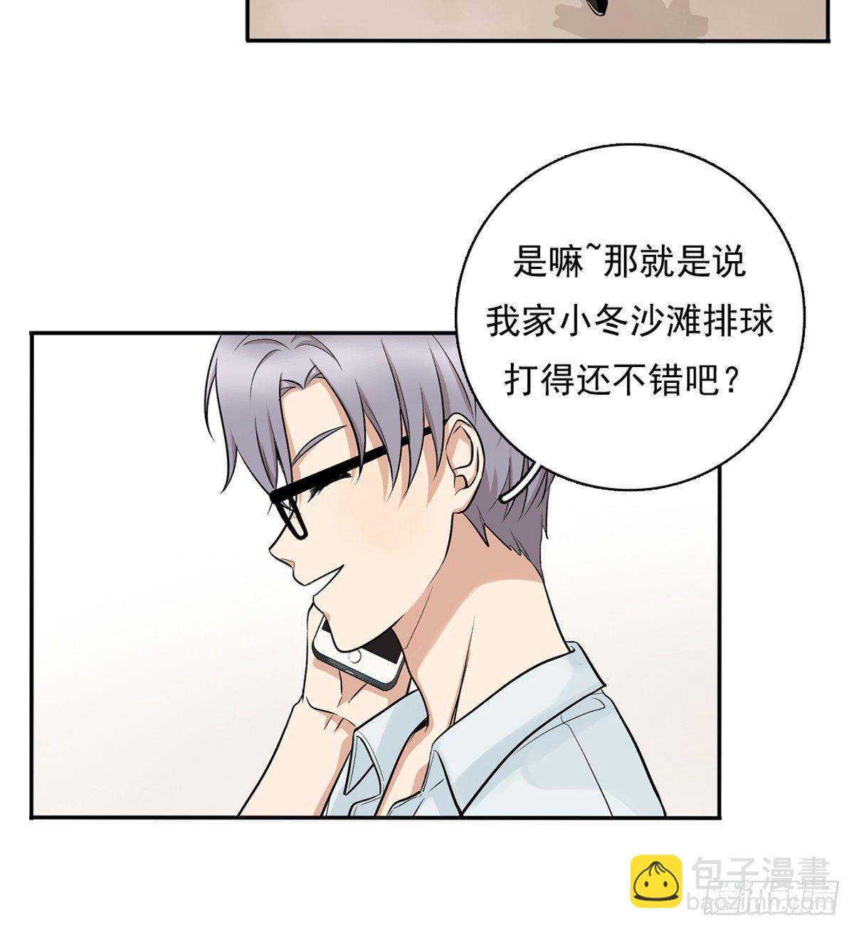 57 哥哥田峥-第68话