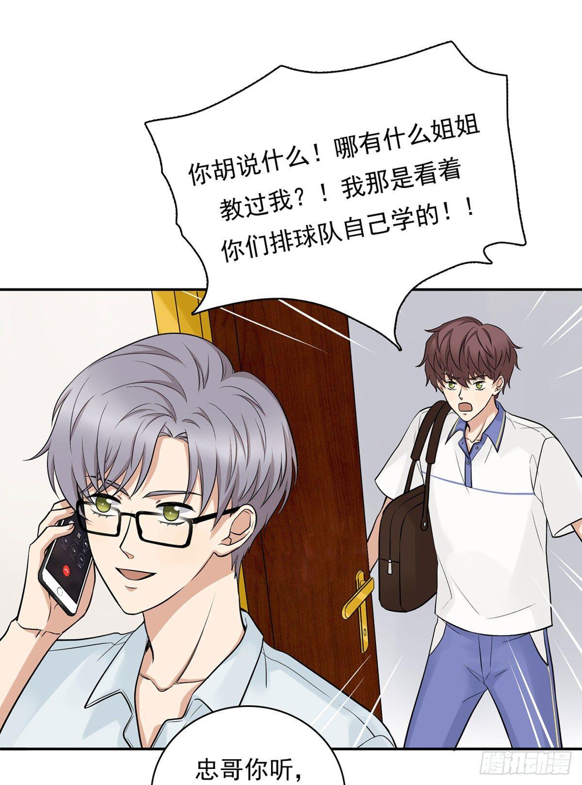 57 哥哥田峥-第68话