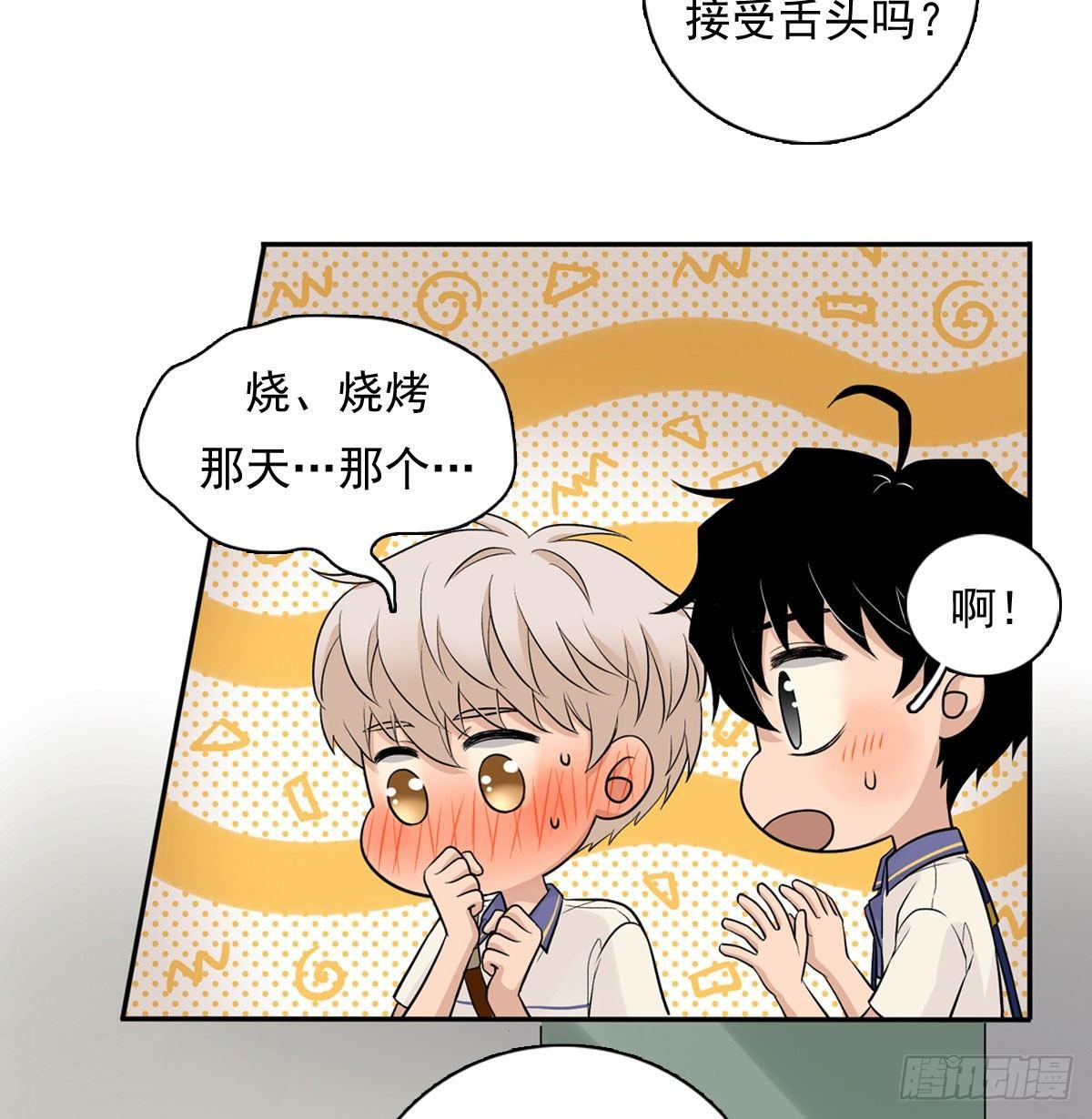 59上 舌头碰舌头-第70话