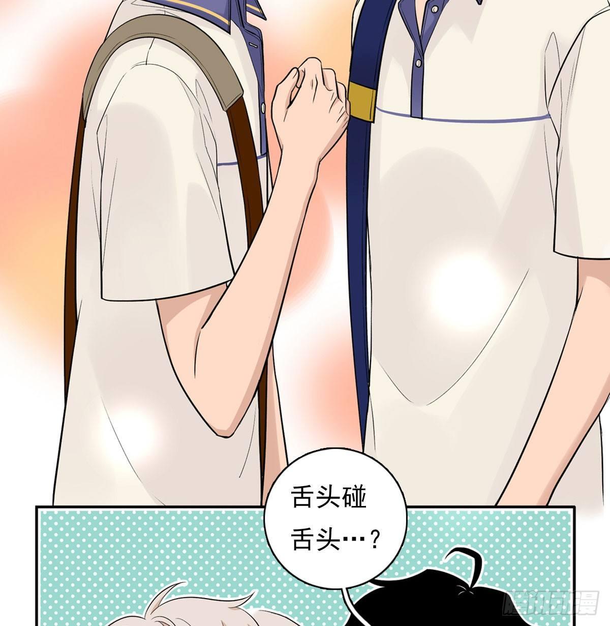59上 舌头碰舌头-第70话