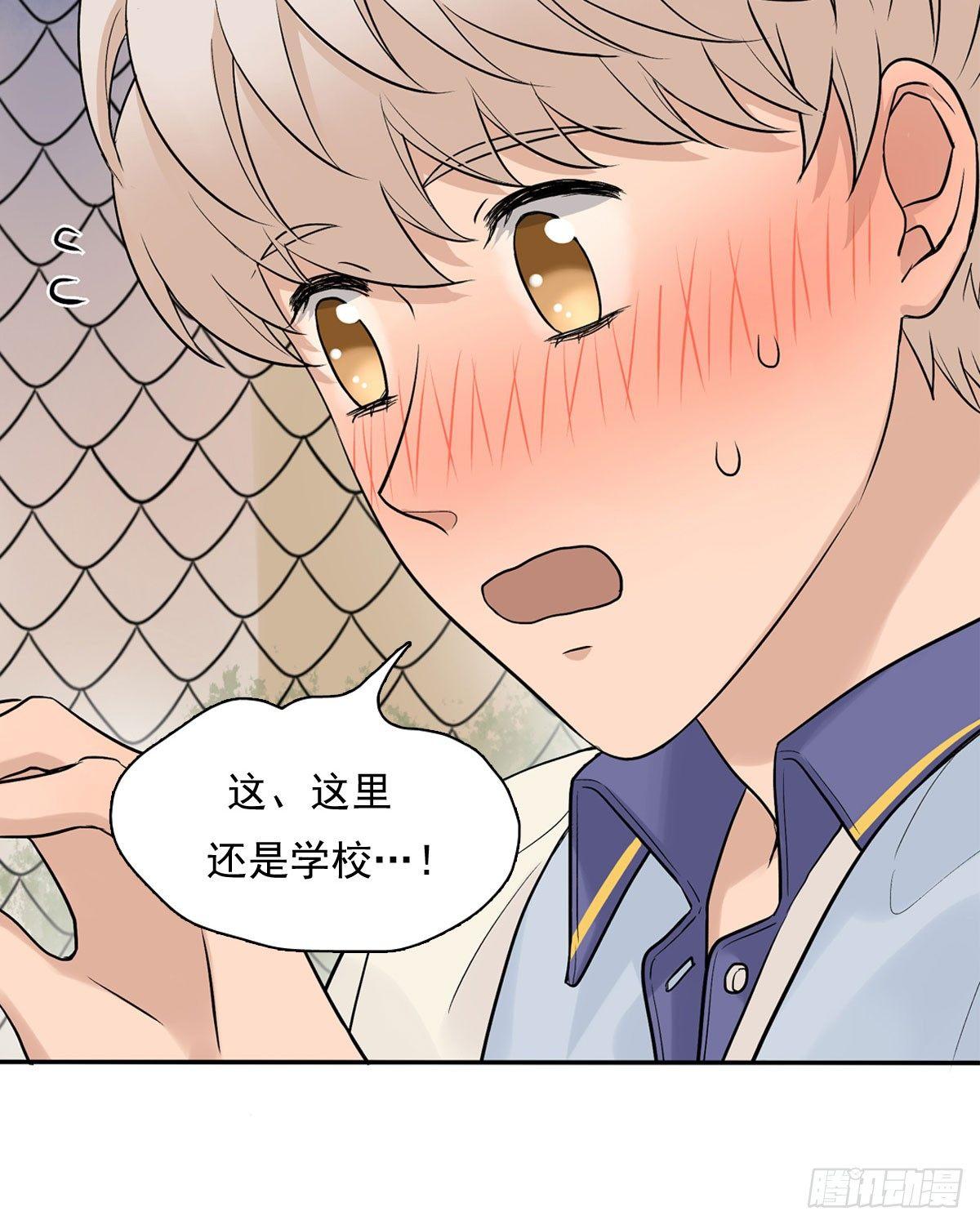 59上 舌头碰舌头-第70话