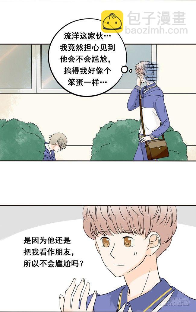 08 你也认识古古啊-第8话