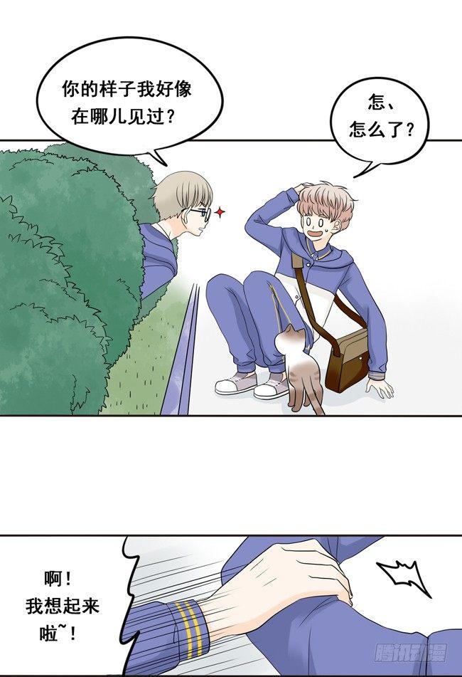 08 你也认识古古啊-第8话