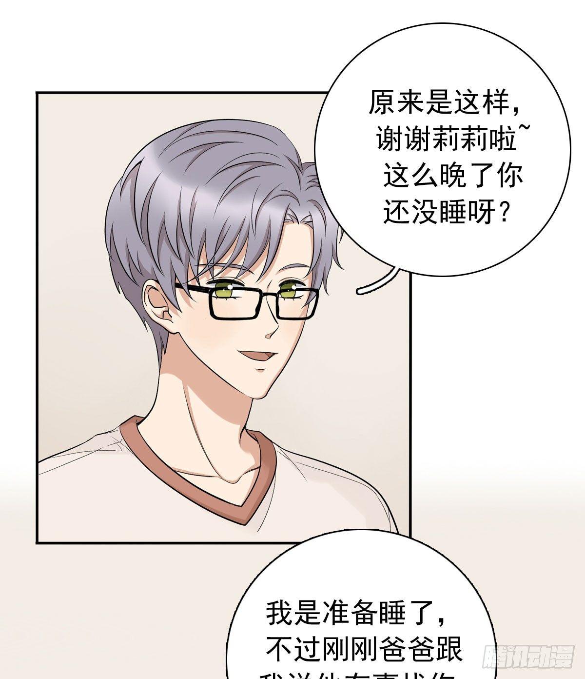 61 不能输给他-第72话