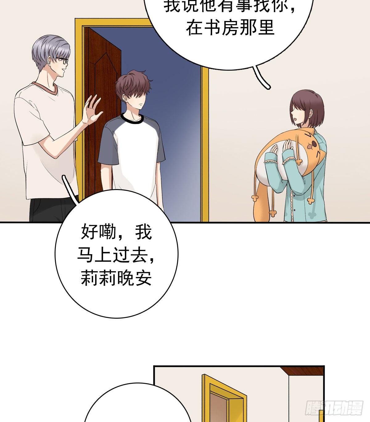 61 不能输给他-第72话