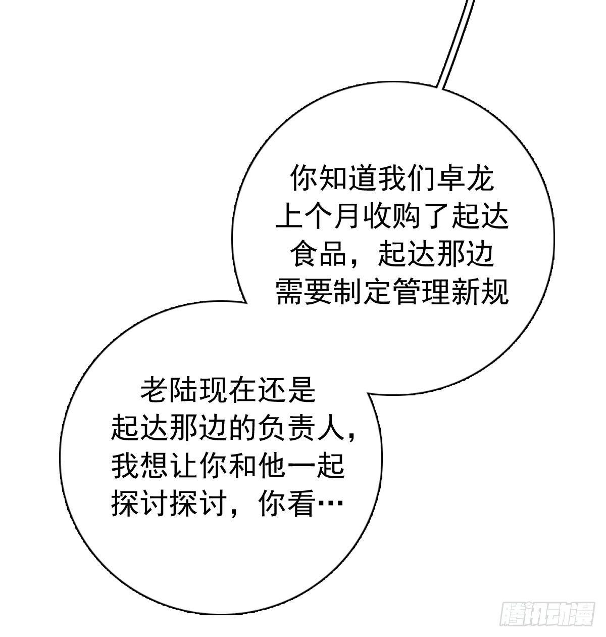 61 不能输给他-第72话