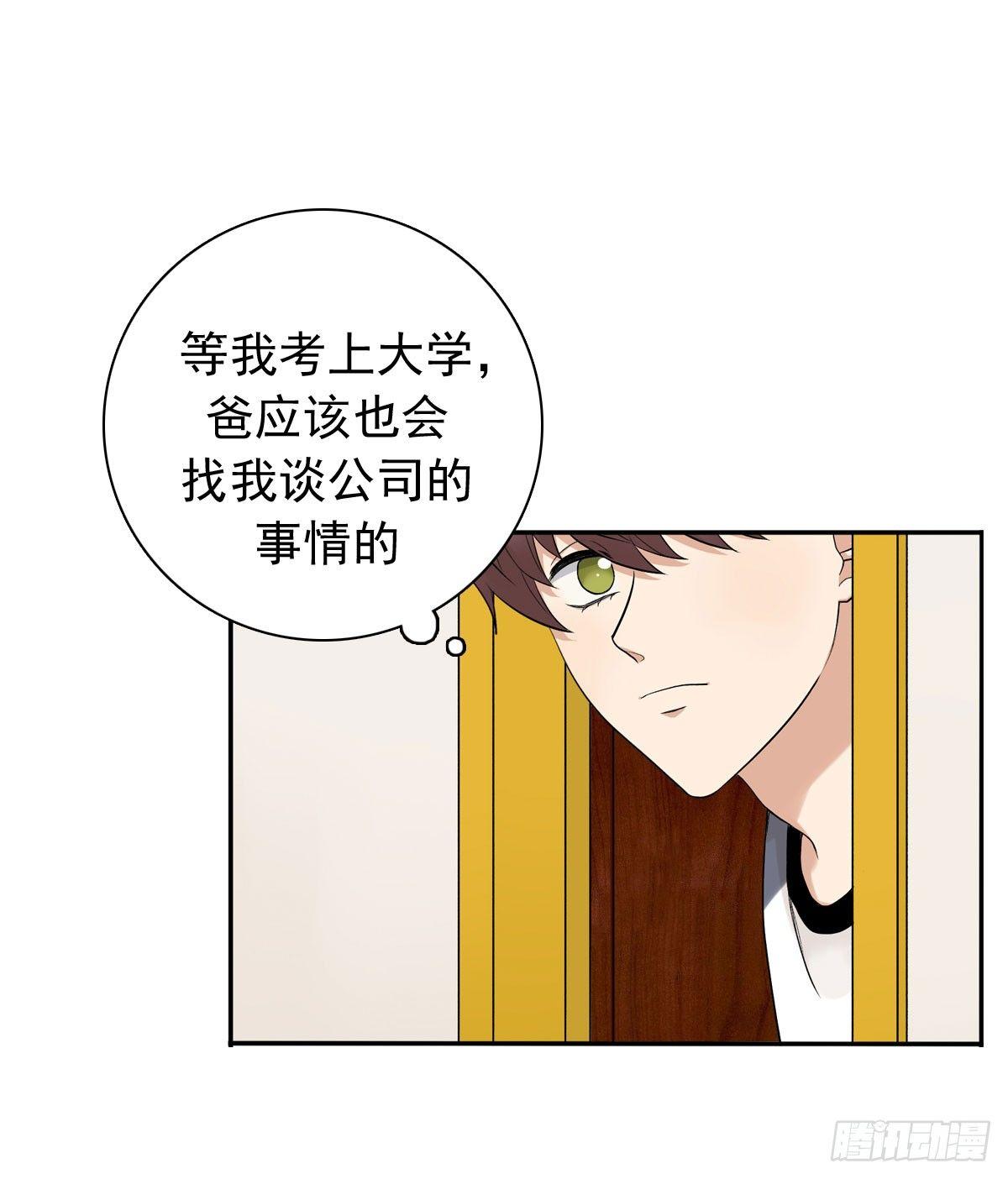 61 不能输给他-第72话