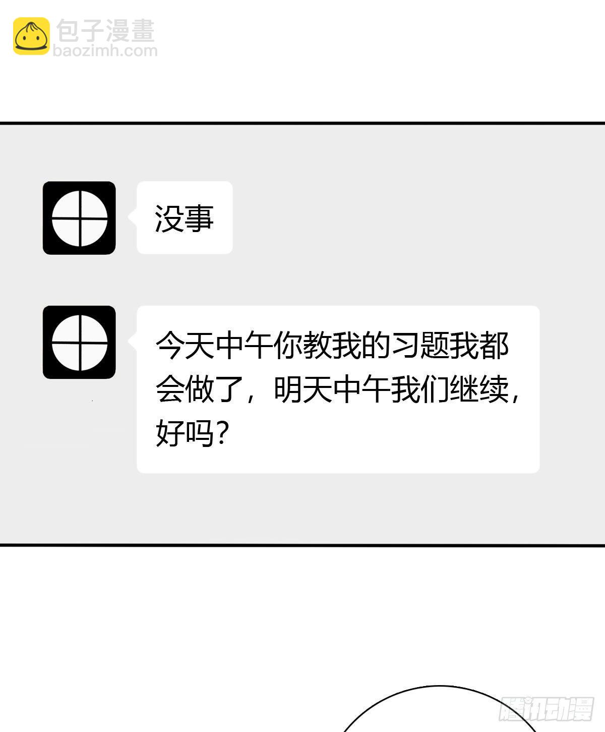 61 不能输给他-第72话