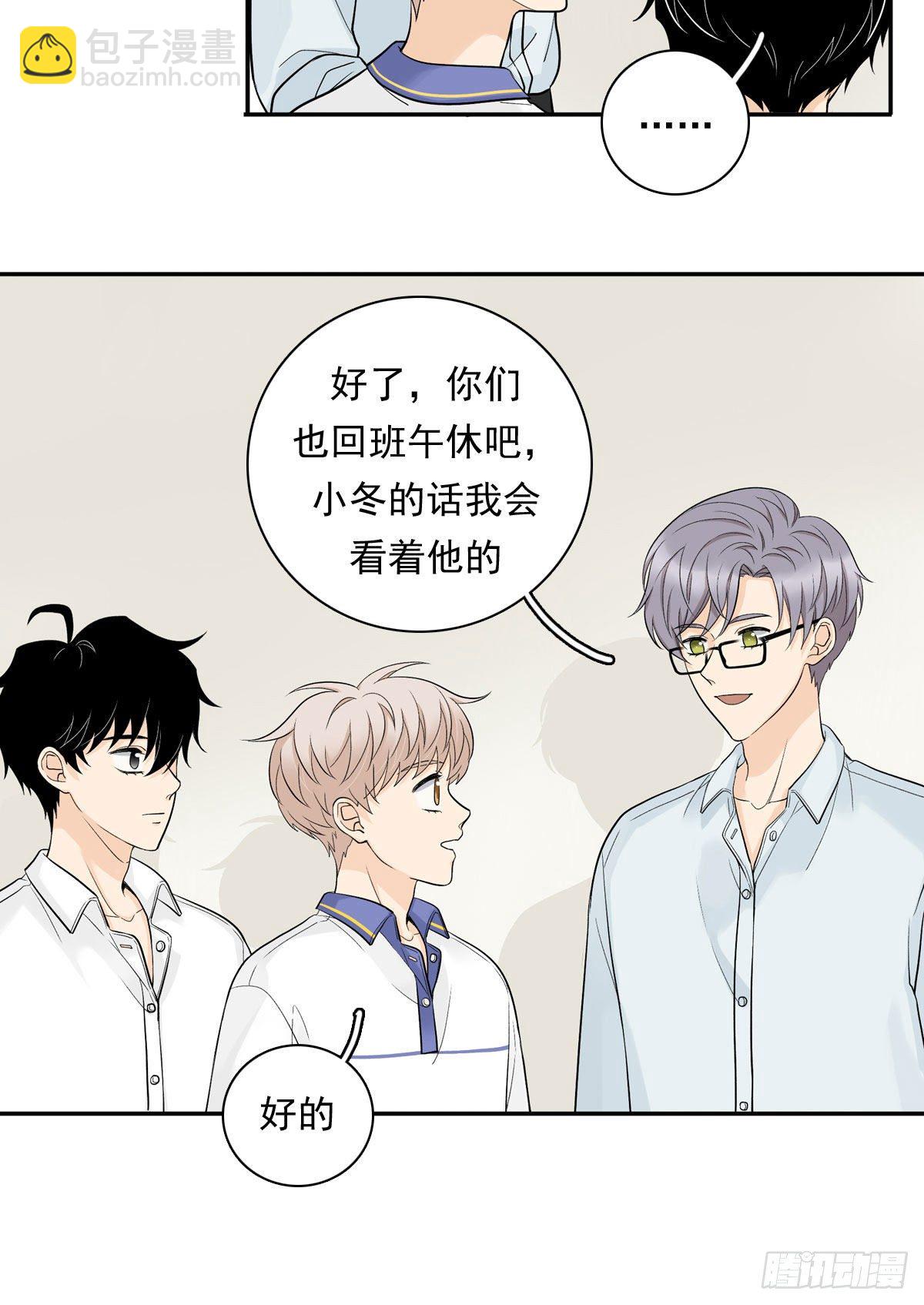 65 恋爱脑-第76话