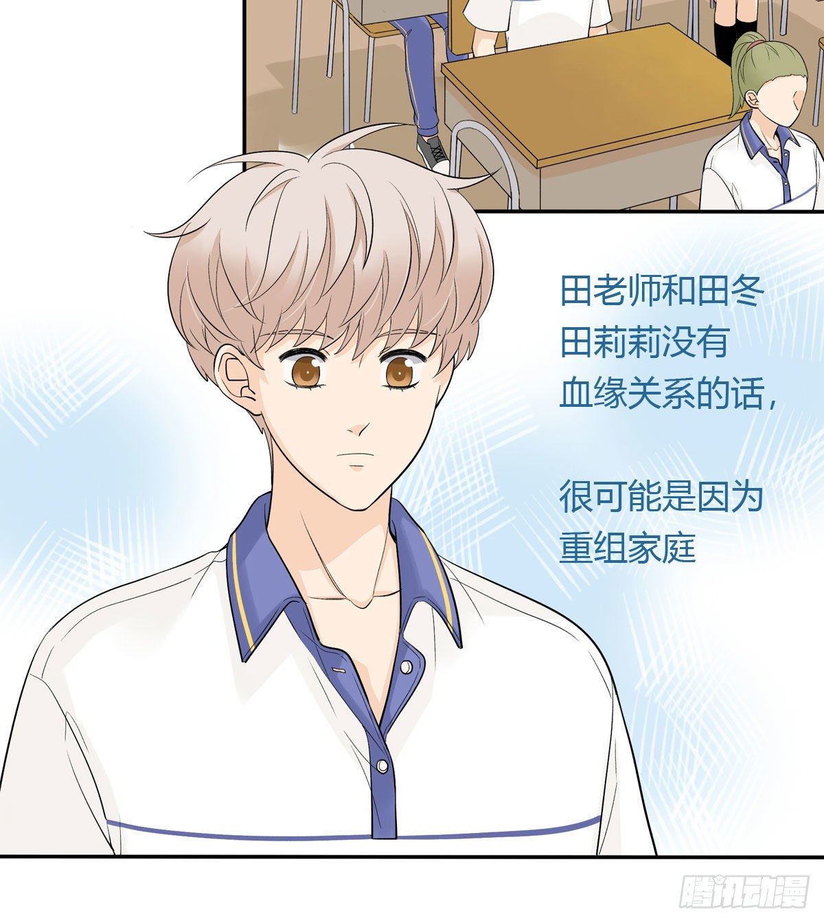 65 恋爱脑-第76话