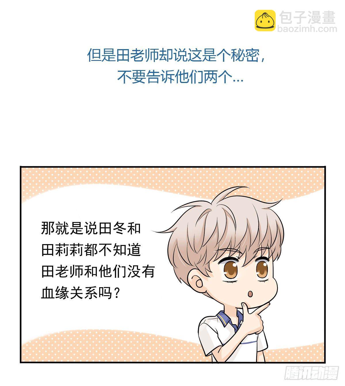 65 恋爱脑-第76话