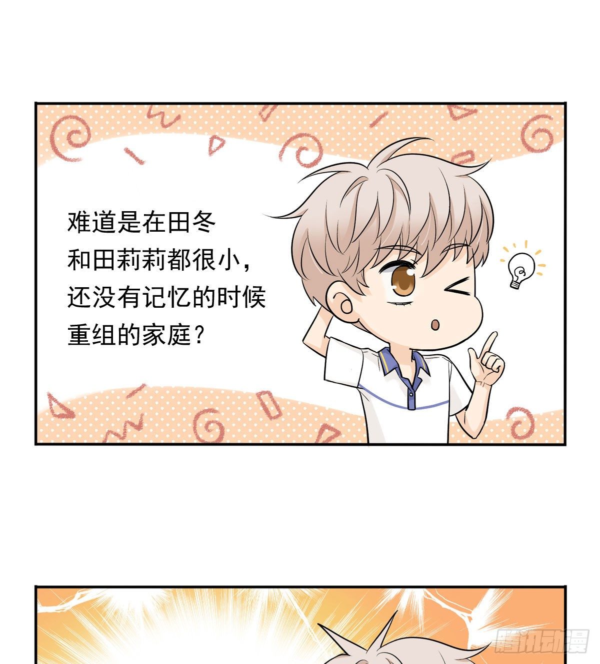 65 恋爱脑-第76话