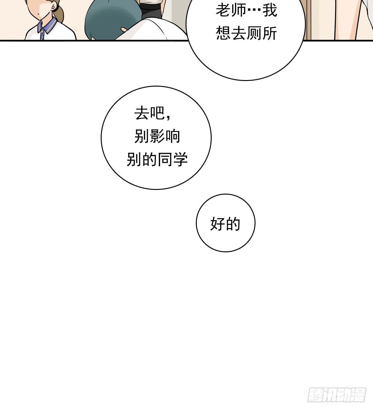 65 恋爱脑-第76话