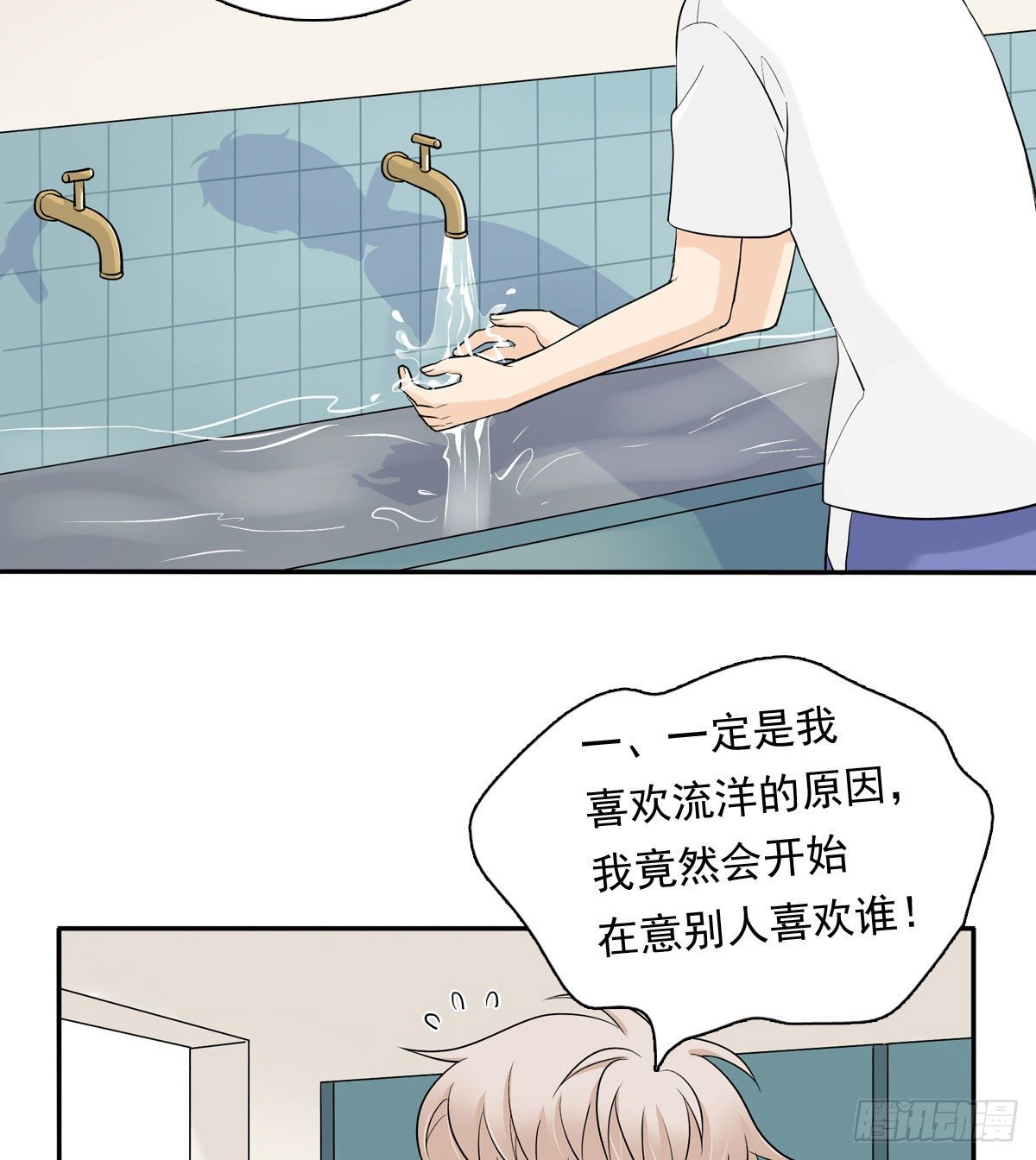 65 恋爱脑-第76话