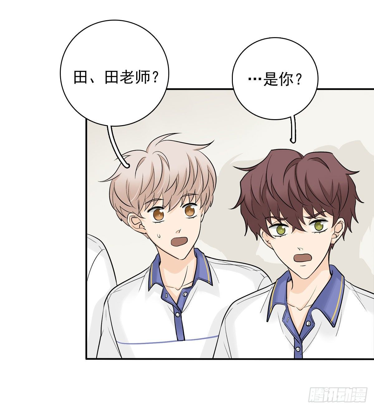 65 恋爱脑-第76话