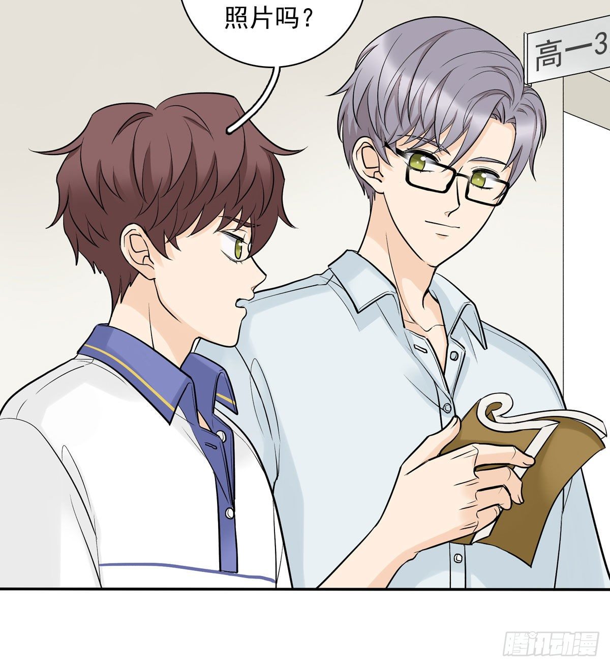 65 恋爱脑-第76话