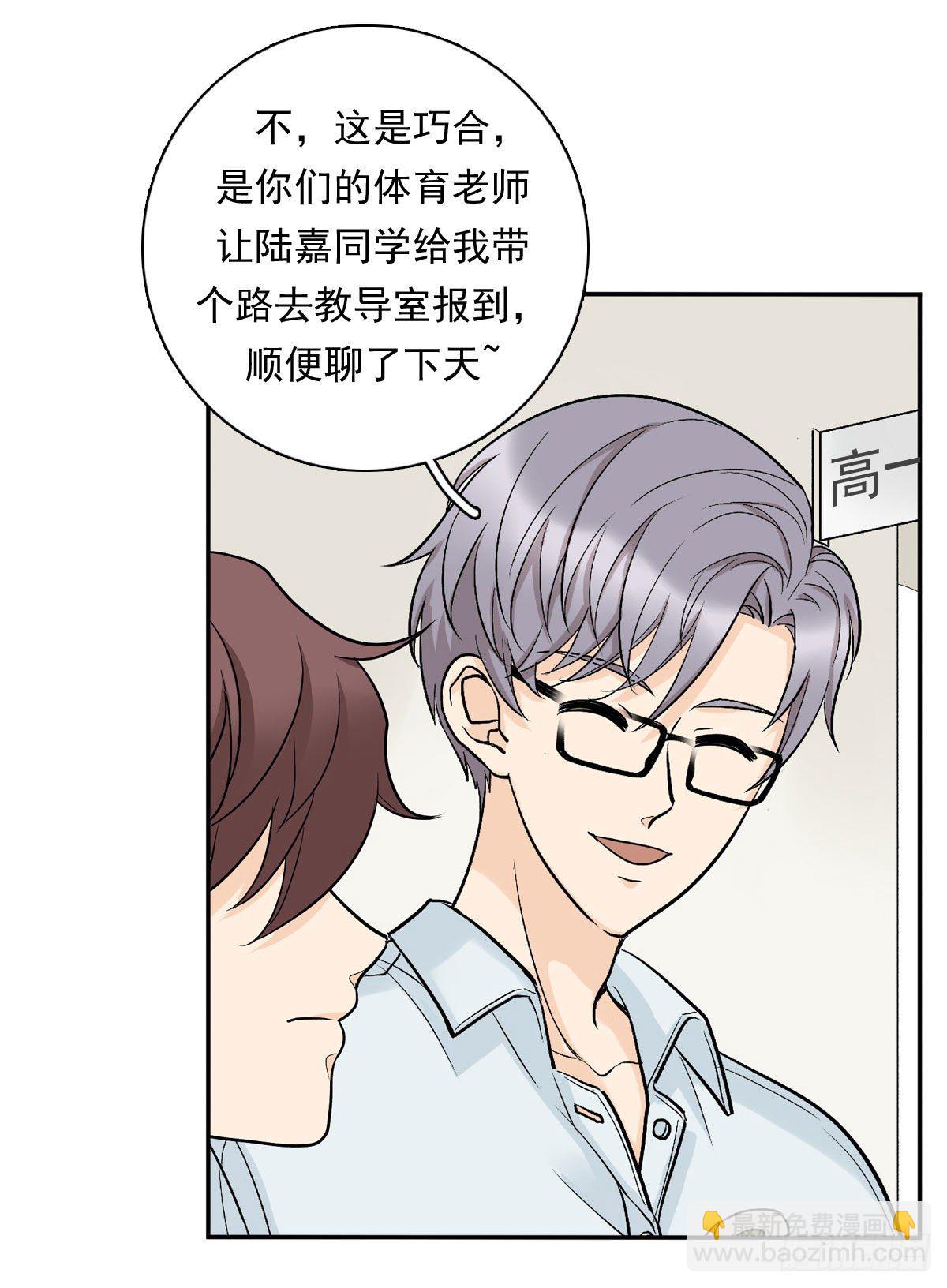 65 恋爱脑-第76话