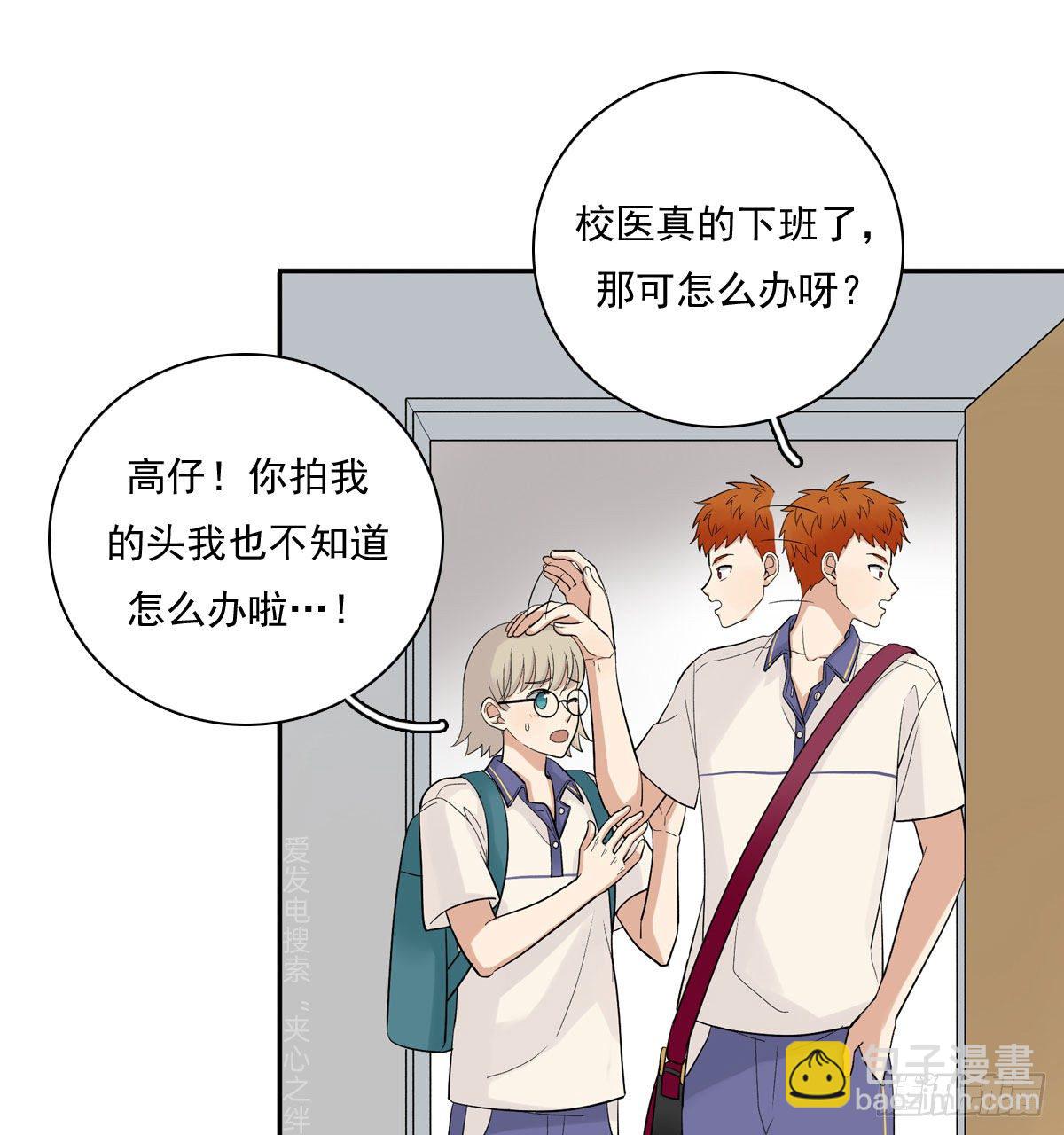 69 阿夹受伤了-第80话