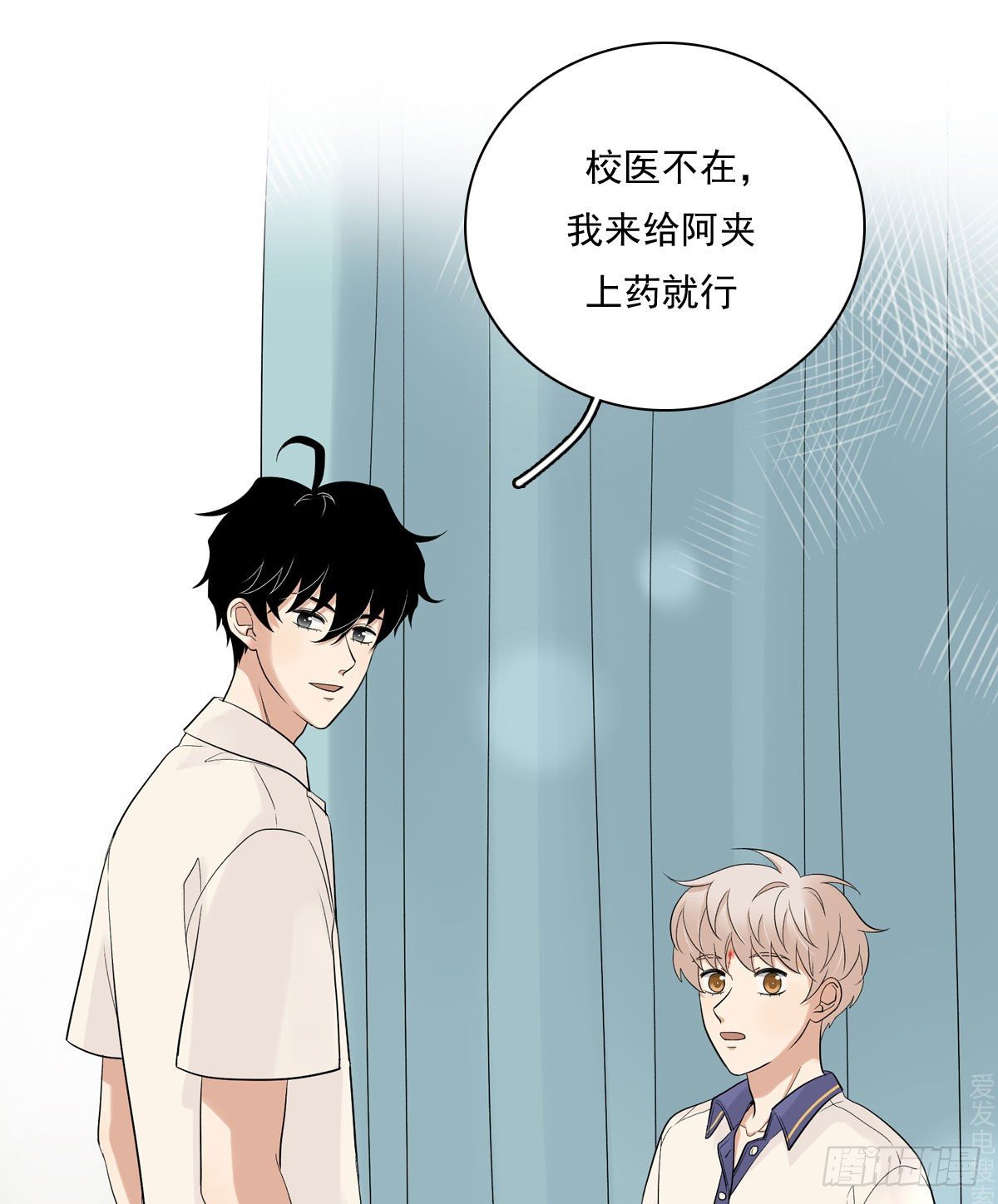 69 阿夹受伤了-第80话