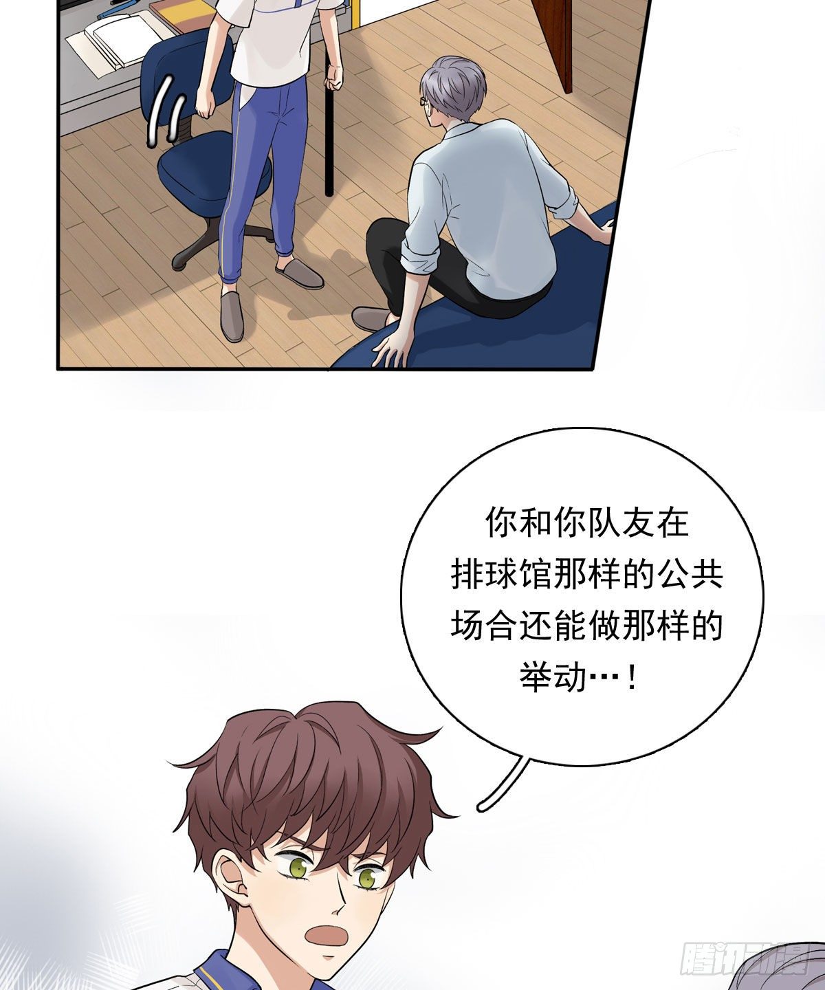 73 过于主观-第84话