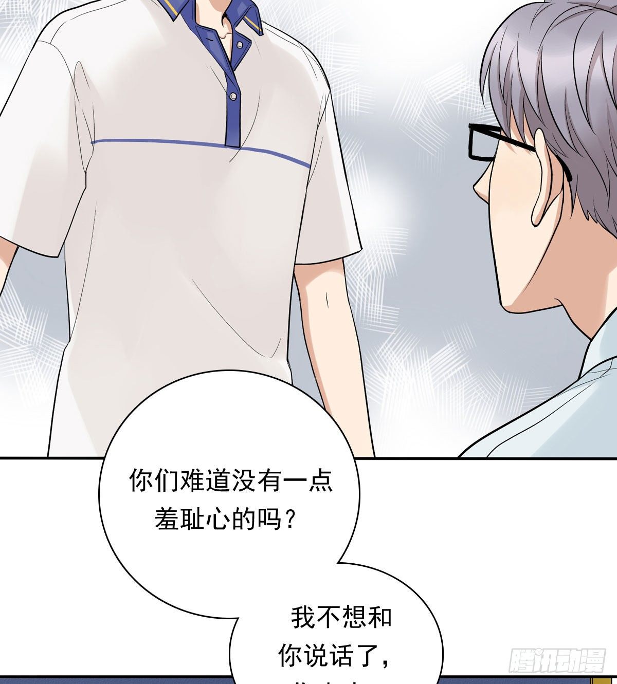 73 过于主观-第84话