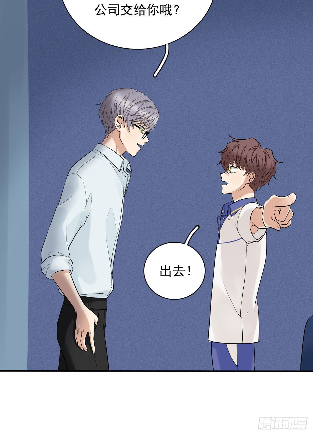 73 过于主观-第84话