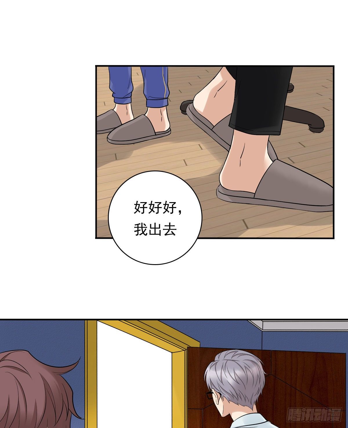 73 过于主观-第84话