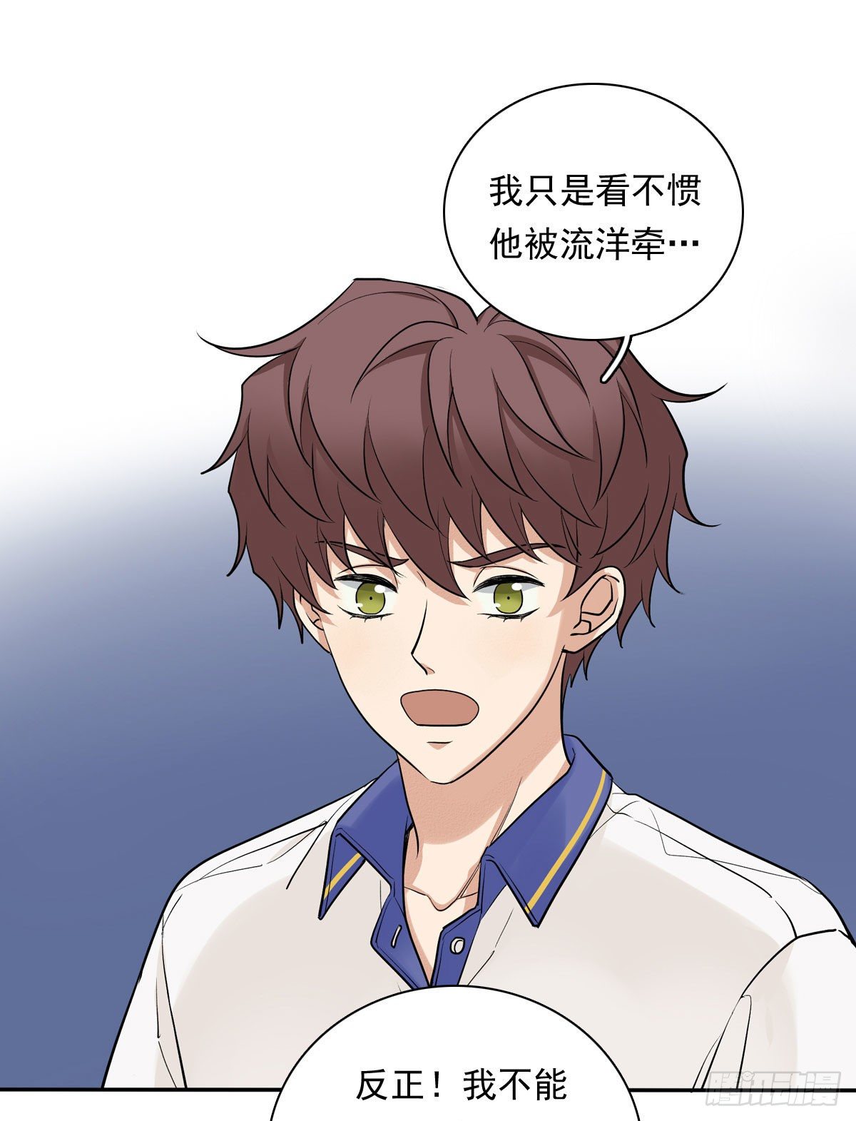 73 过于主观-第84话