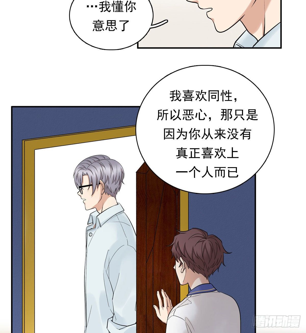 73 过于主观-第84话