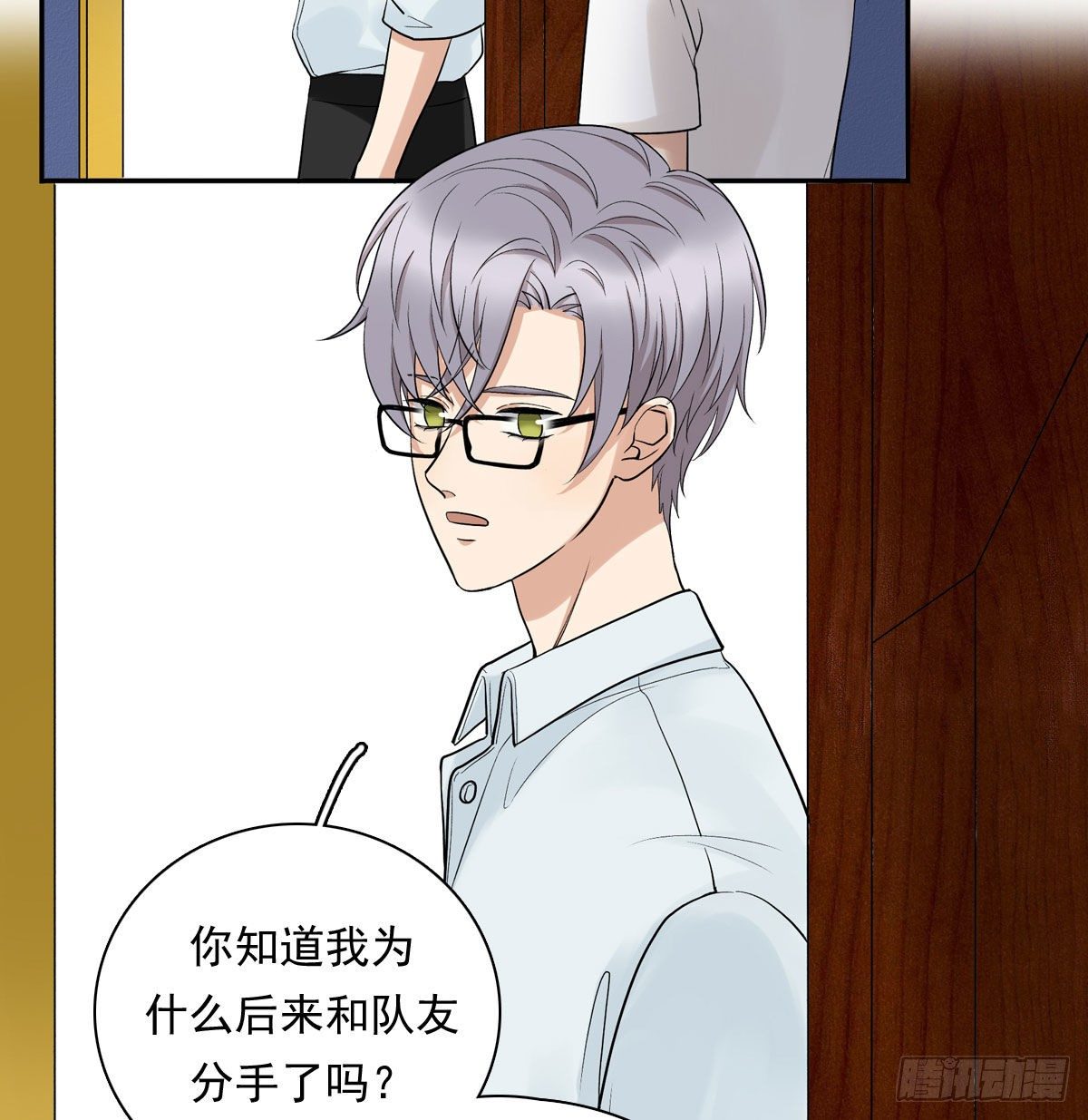 73 过于主观-第84话