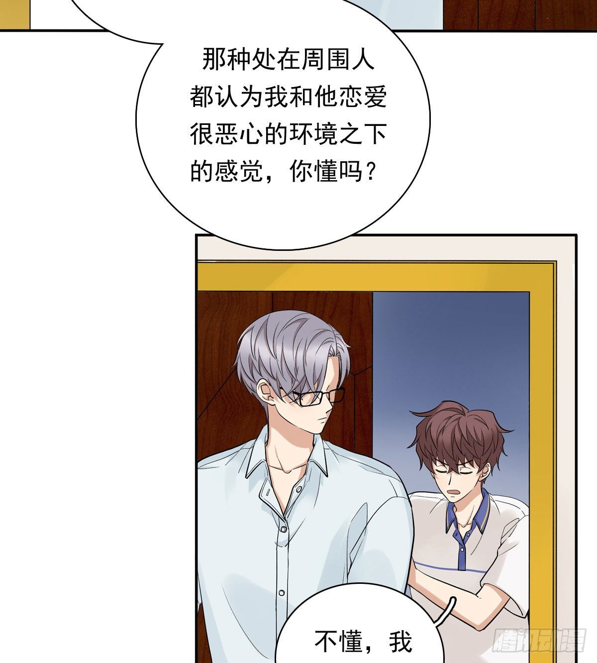 73 过于主观-第84话