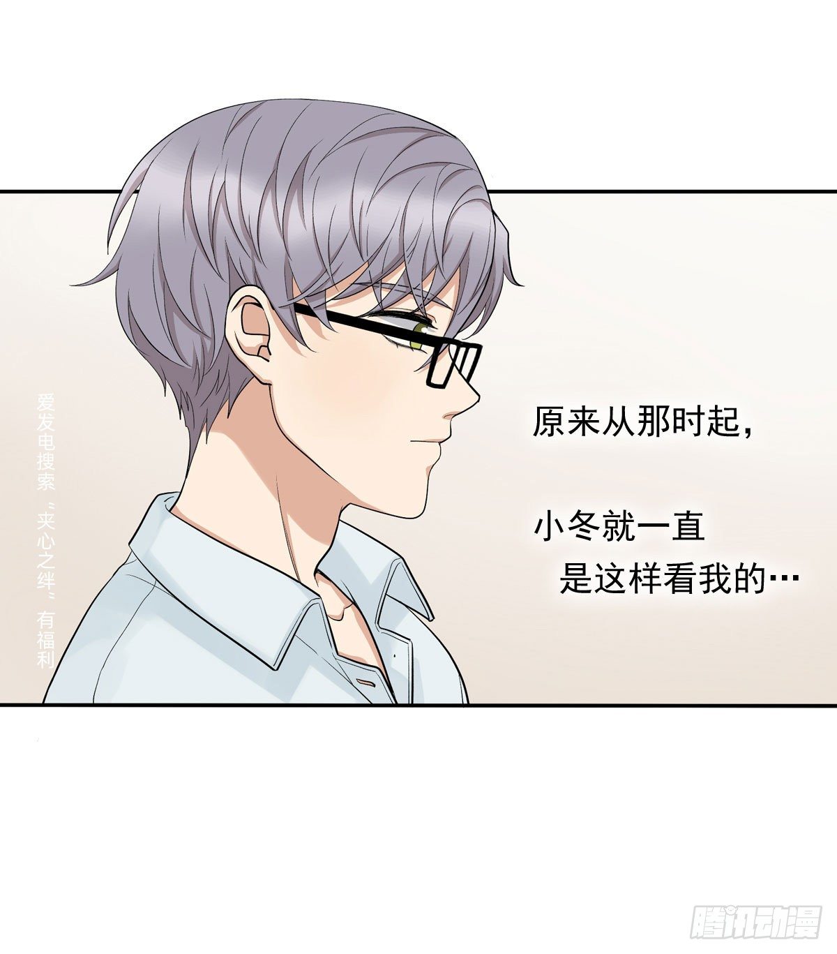 73 过于主观-第84话