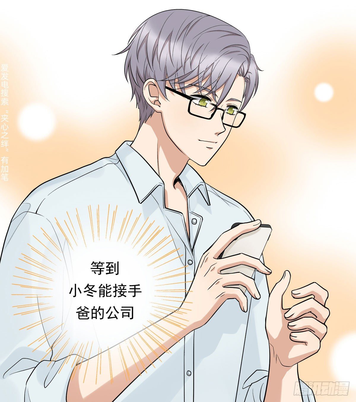 73 过于主观-第84话