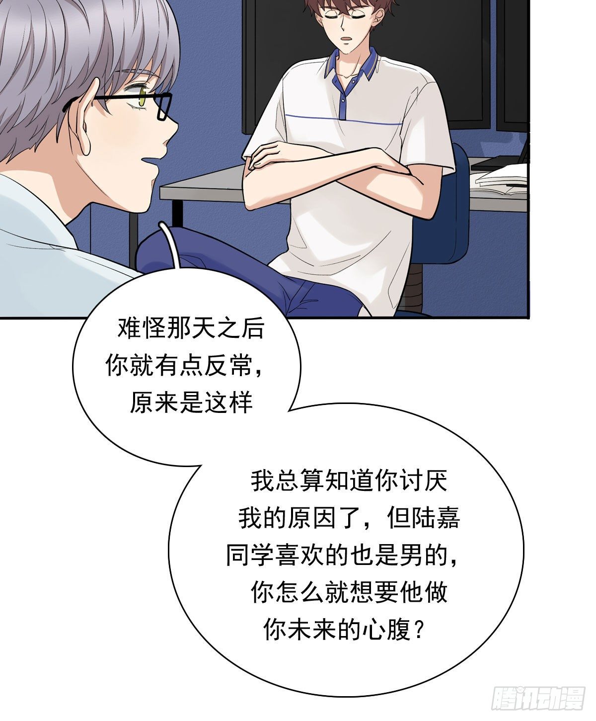 73 过于主观-第84话