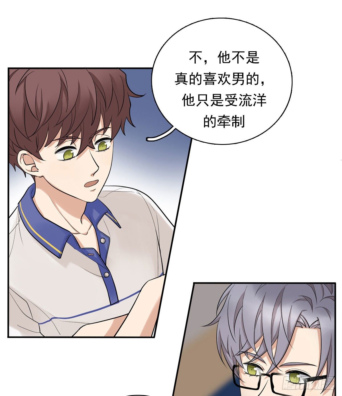 73 过于主观-第84话