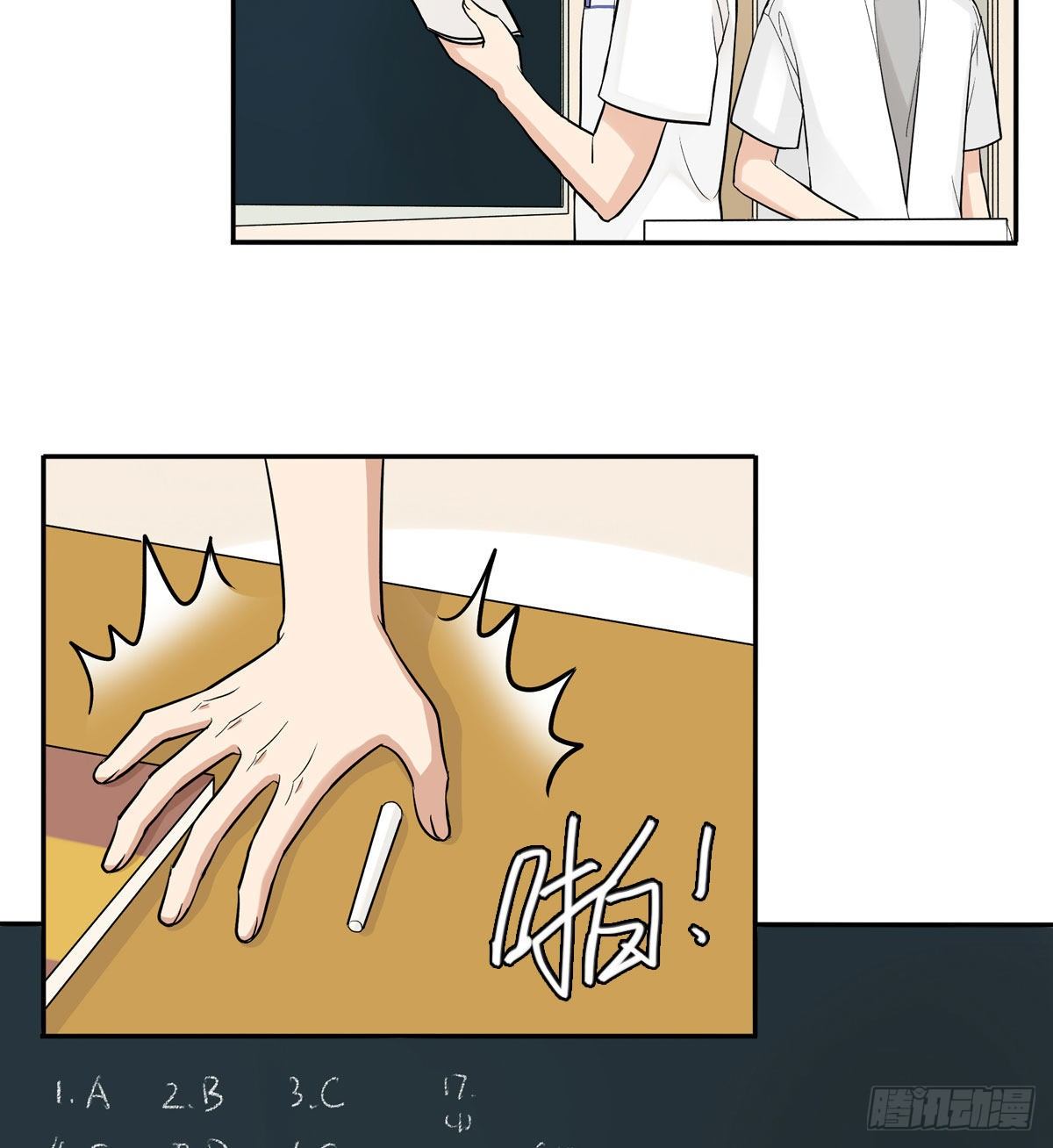 75 兄弟cp-第86话