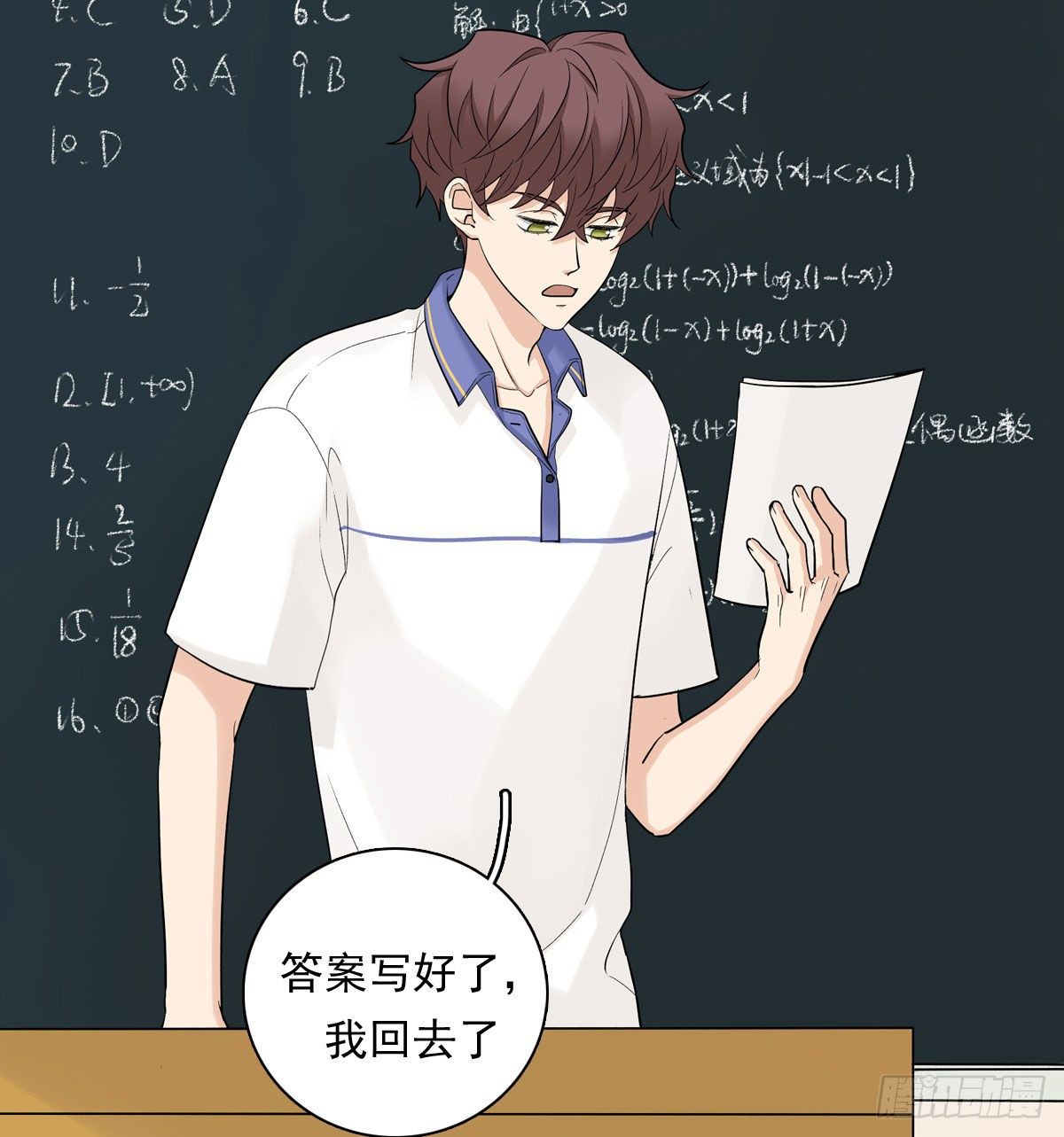 75 兄弟cp-第86话