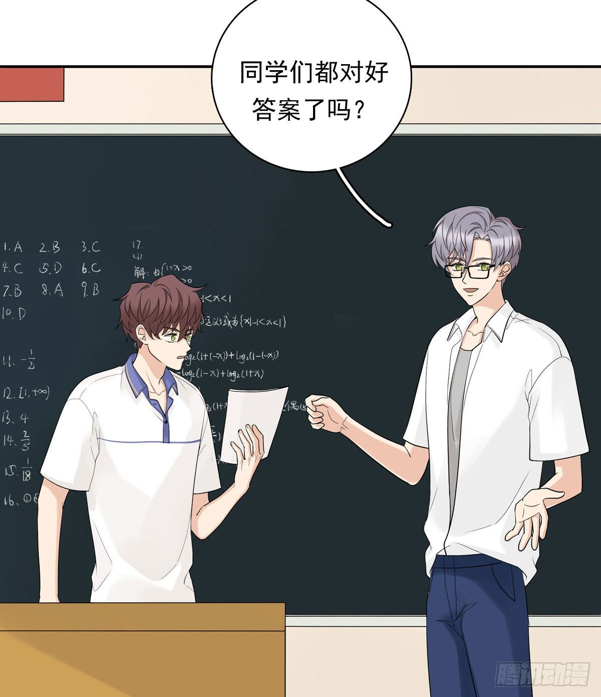 75 兄弟cp-第86话