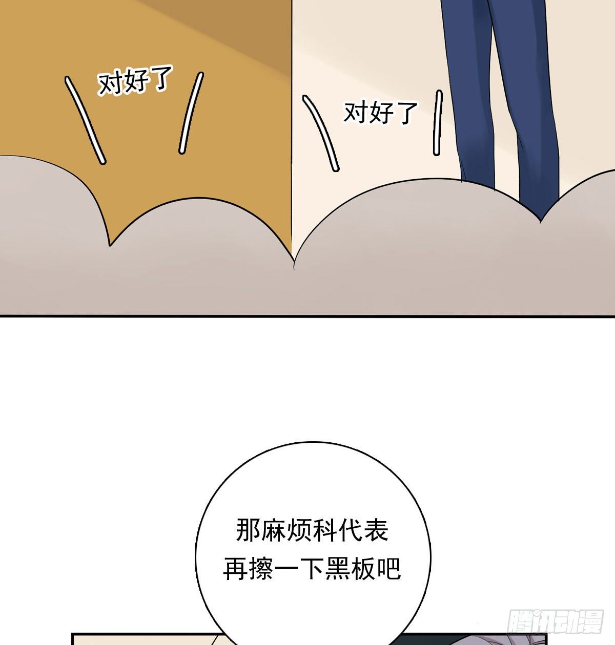 75 兄弟cp-第86话