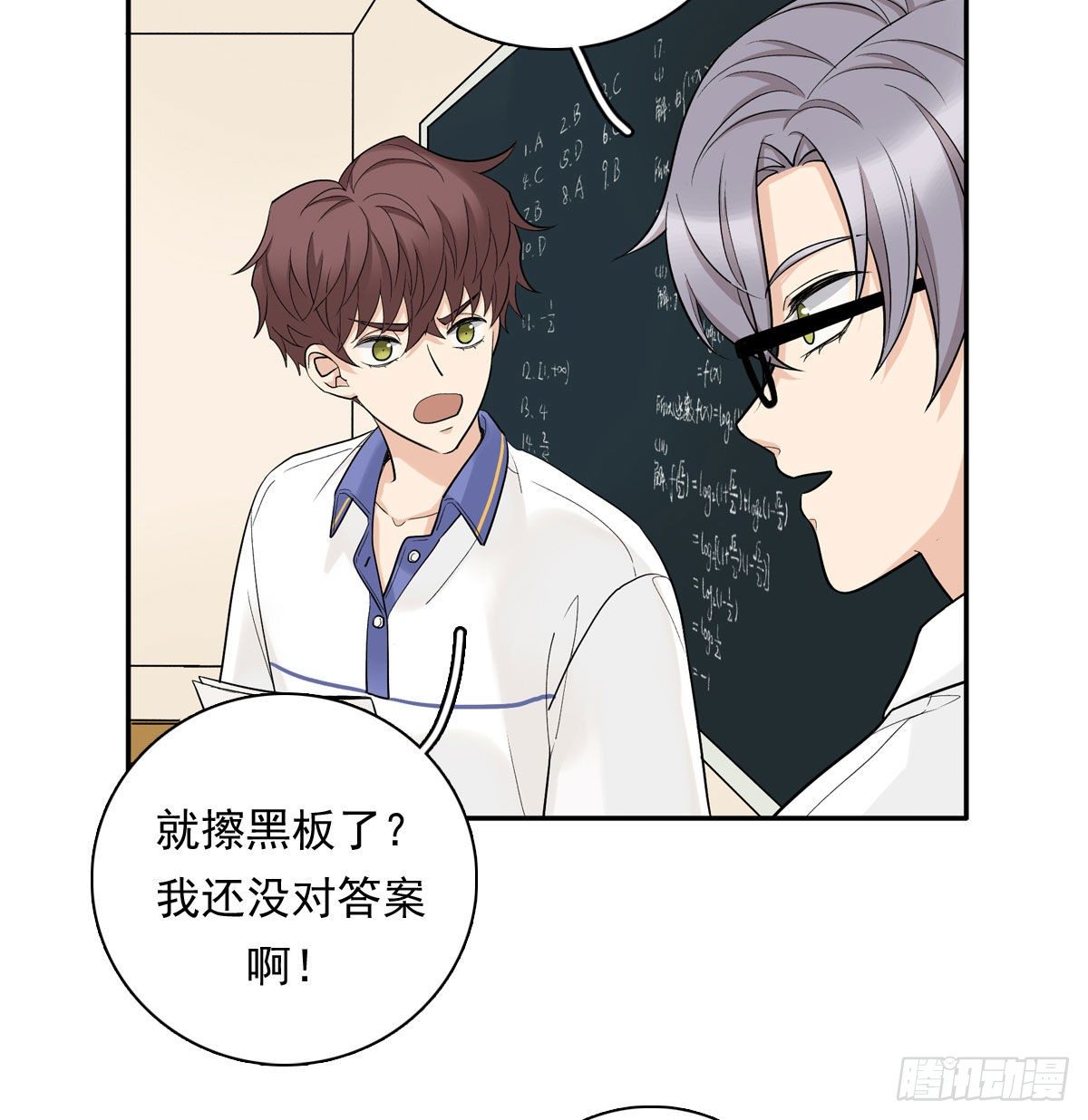 75 兄弟cp-第86话