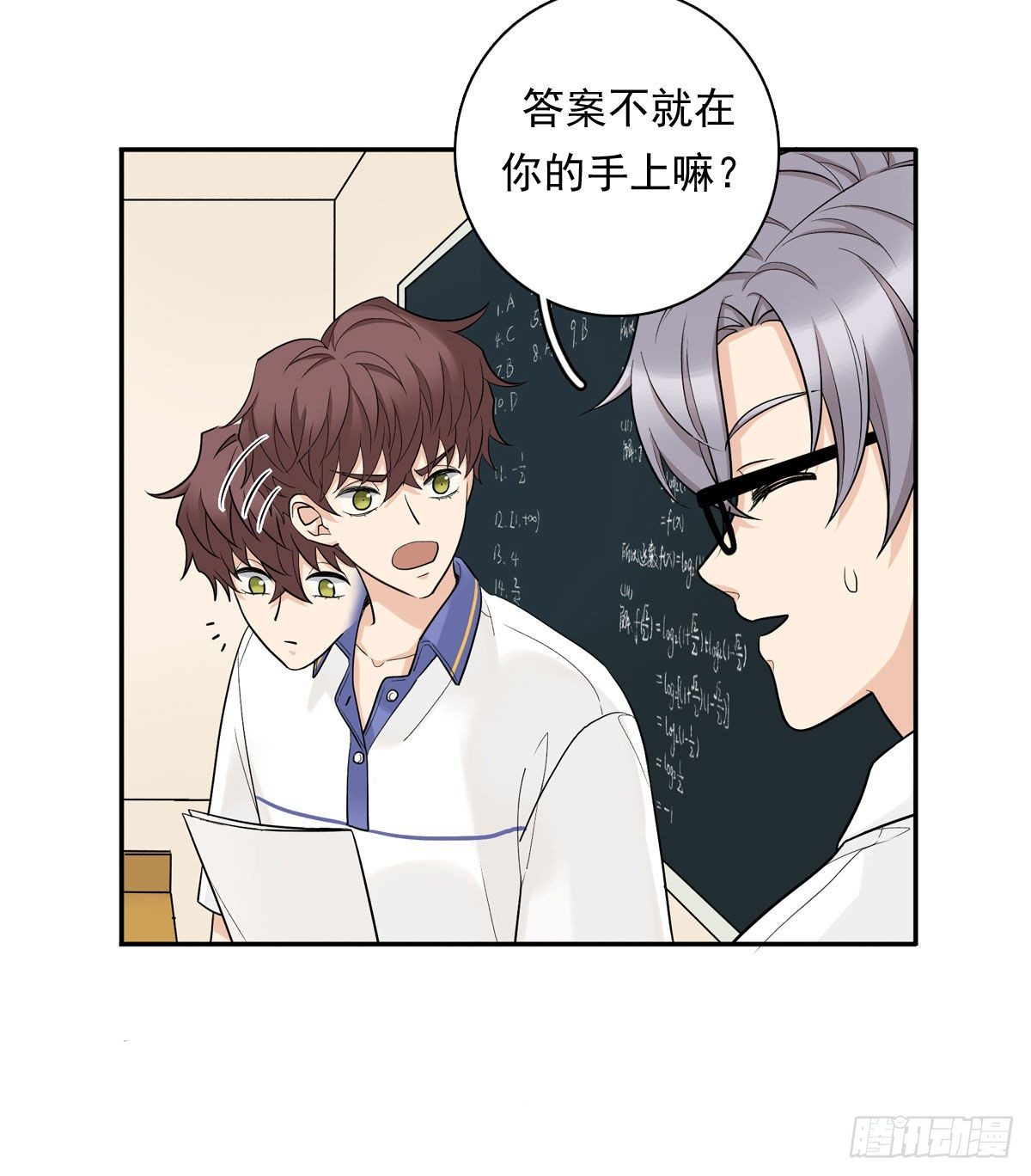 75 兄弟cp-第86话