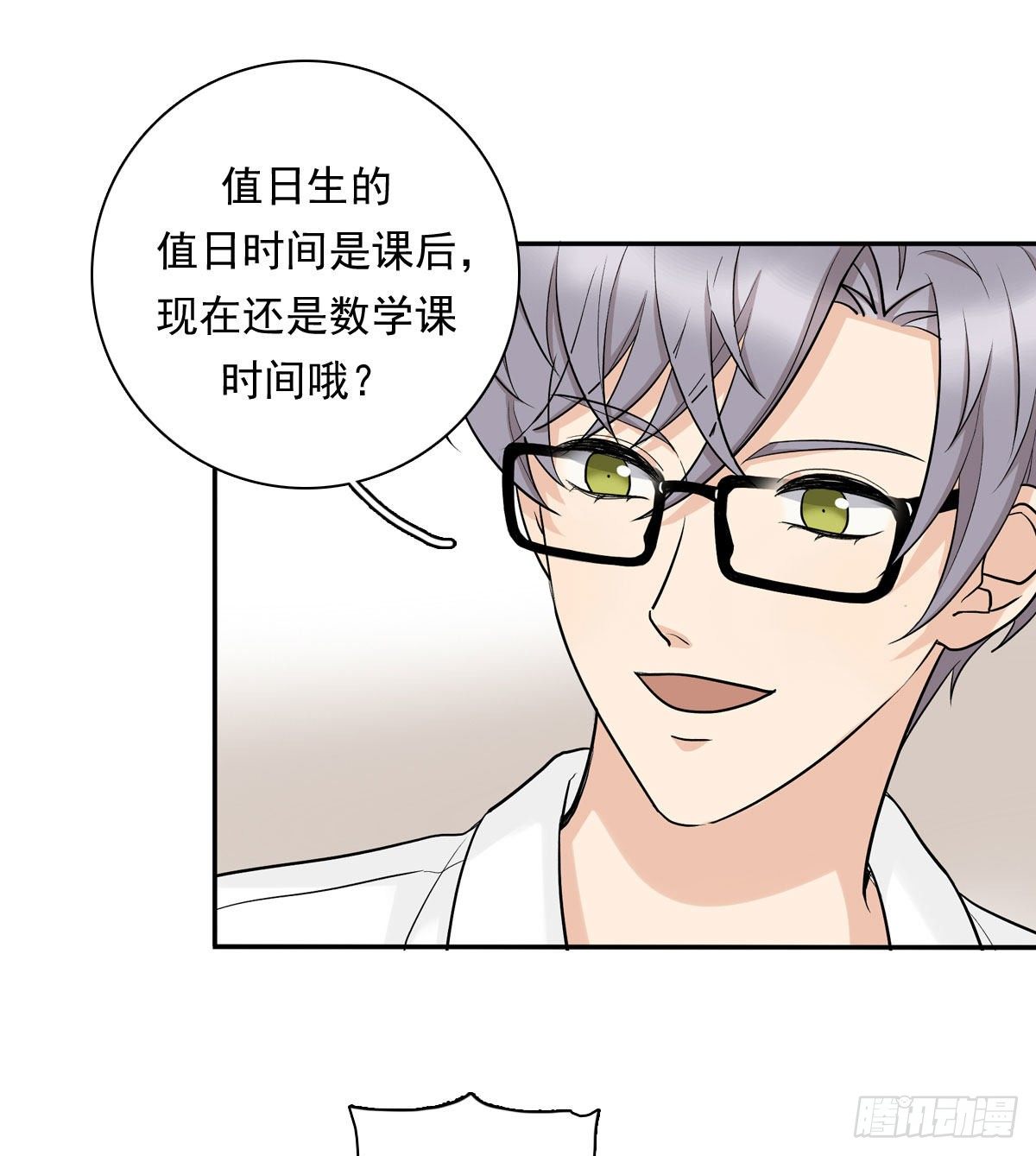 75 兄弟cp-第86话