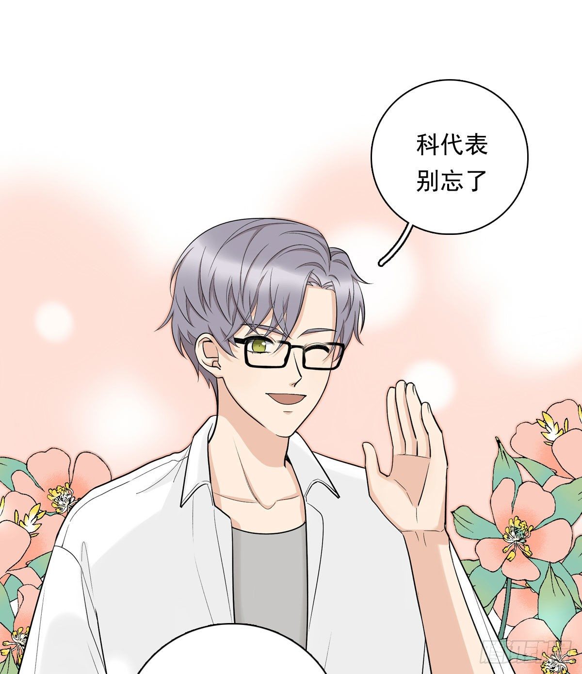 75 兄弟cp-第86话