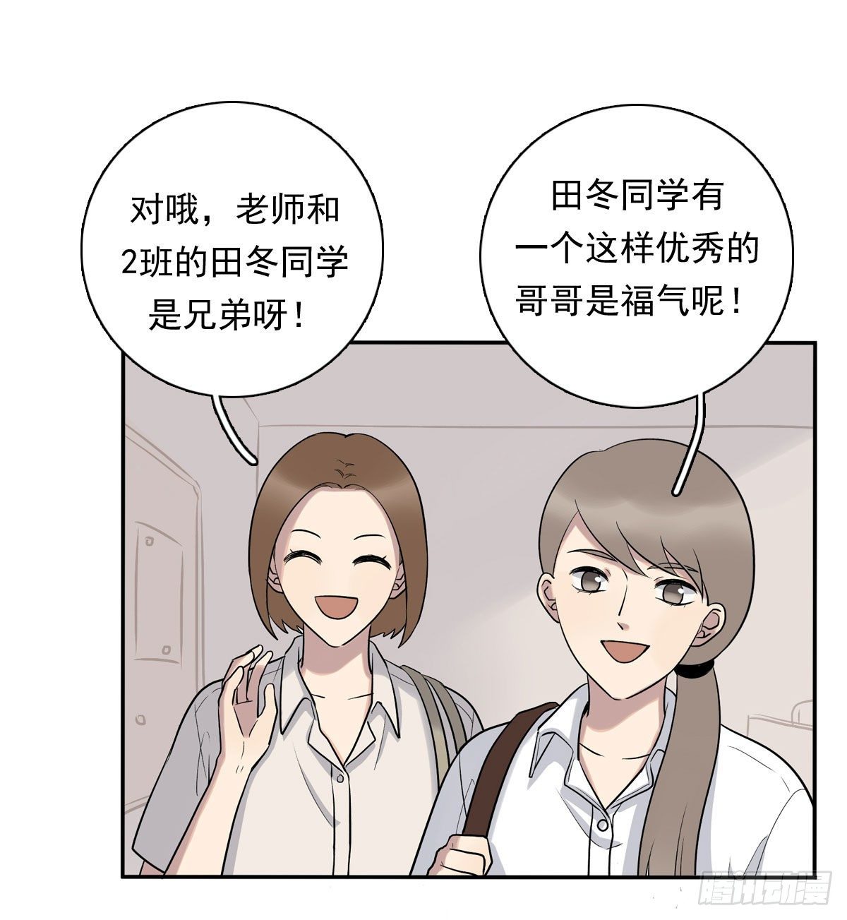 75 兄弟cp-第86话