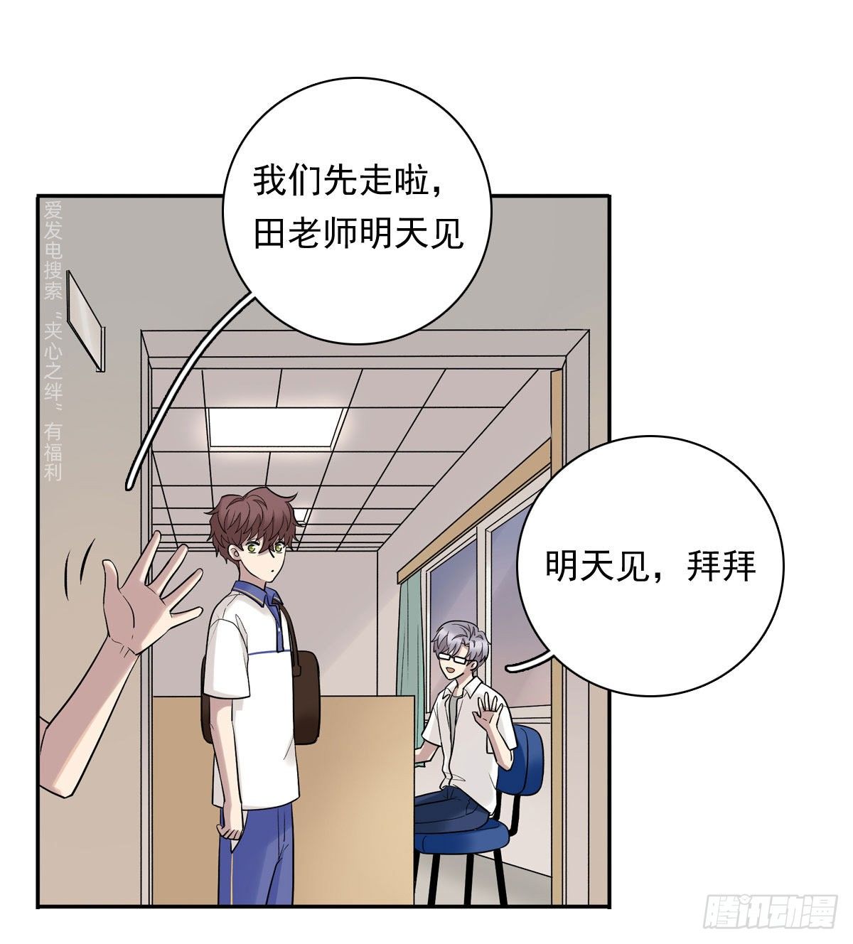 75 兄弟cp-第86话