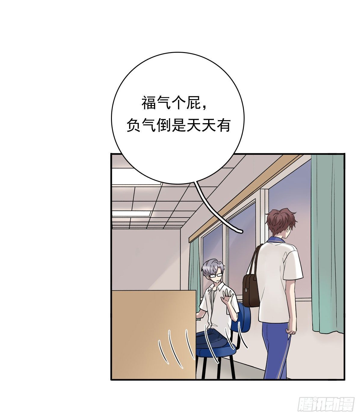 75 兄弟cp-第86话
