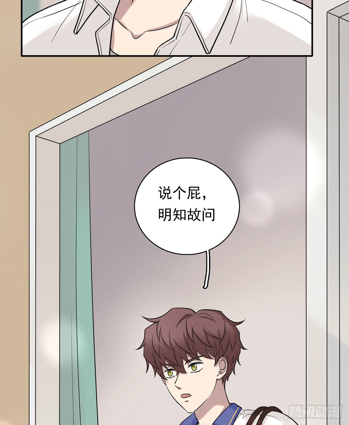 75 兄弟cp-第86话